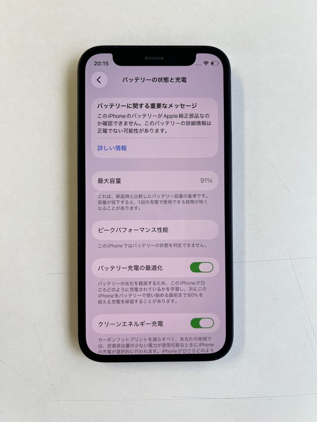 美品 iPhone 12 mini 128GB ブラック バッテリー91% MGDJ3J/A - 2451 5