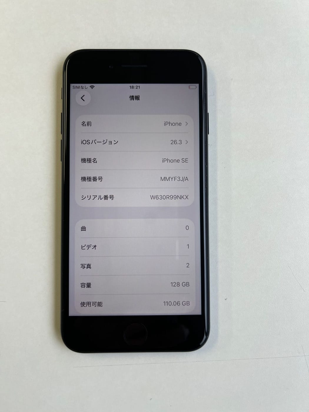 美品 iPhone SE (第3世代) 128GB ミッドナイト バッテリー83% MMYF3J/A - 3577 3