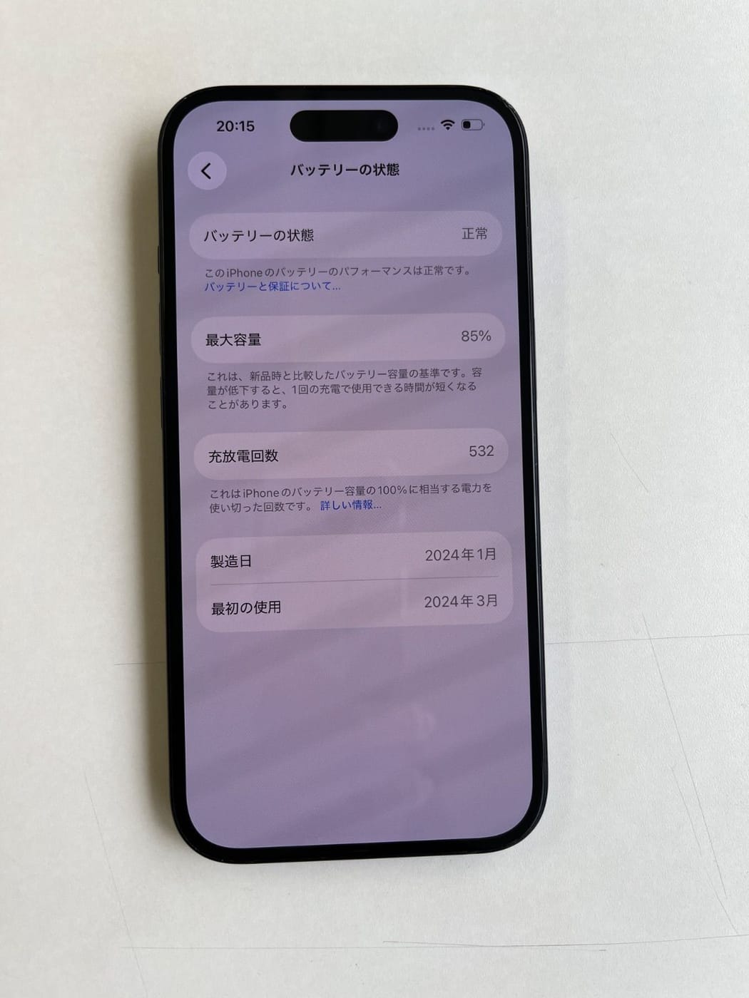 美品 iPhone 15 128GB ブラック バッテリー85% MTMH3J/A - 0730 4