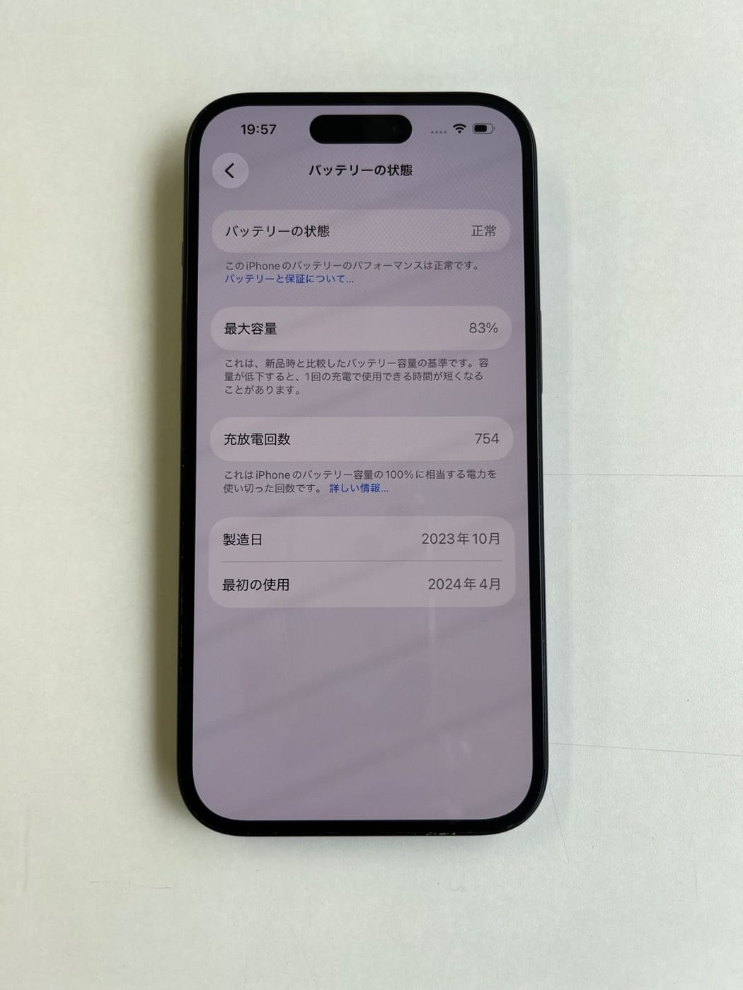 美品 iPhone 15 128GB ブラック バッテリー83% MTMH3J/A - 2964 5