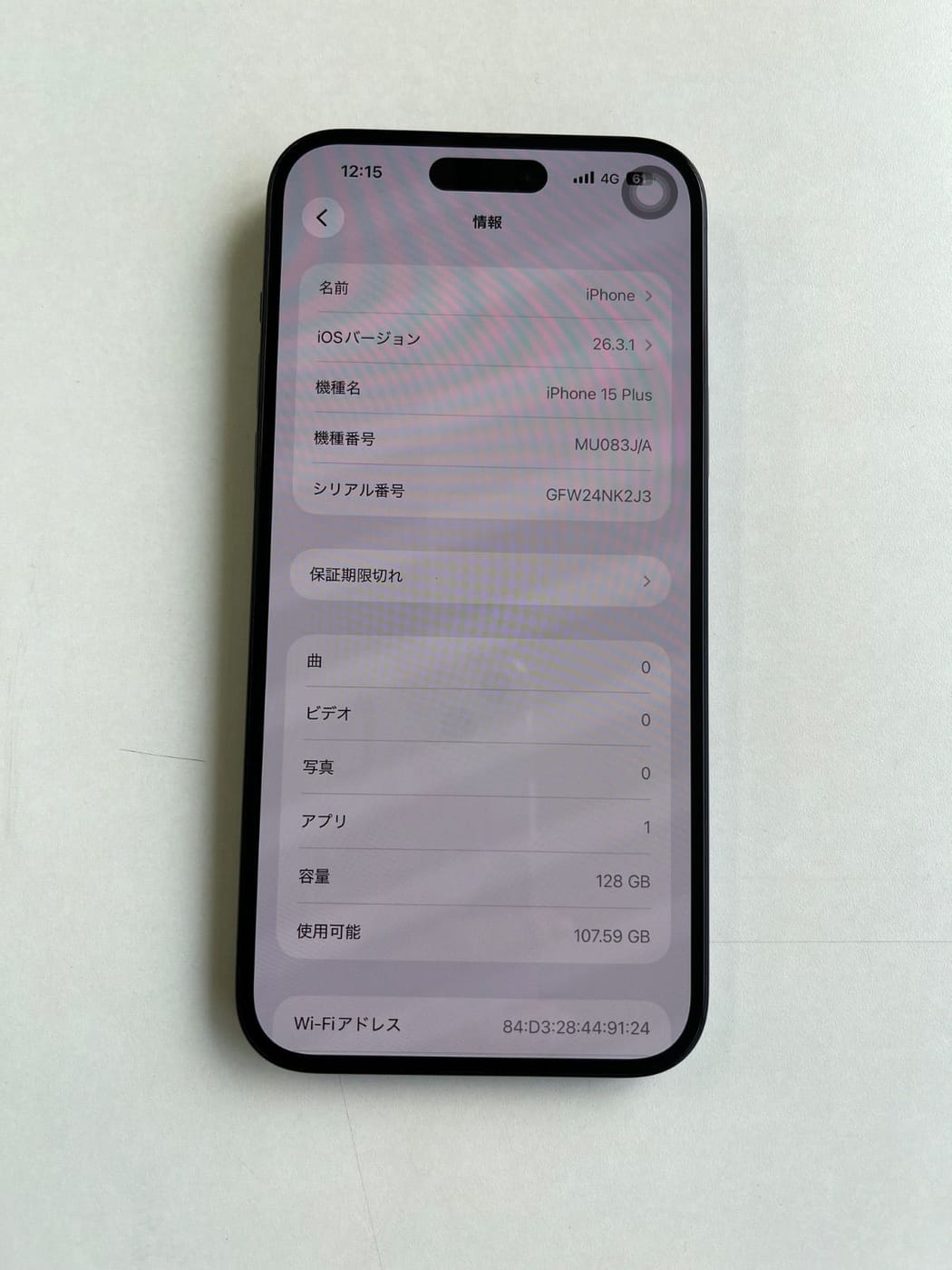 美品 iPhone 15 Plus 128GB ブラック バッテリー84% MU083J/A - 6037 3