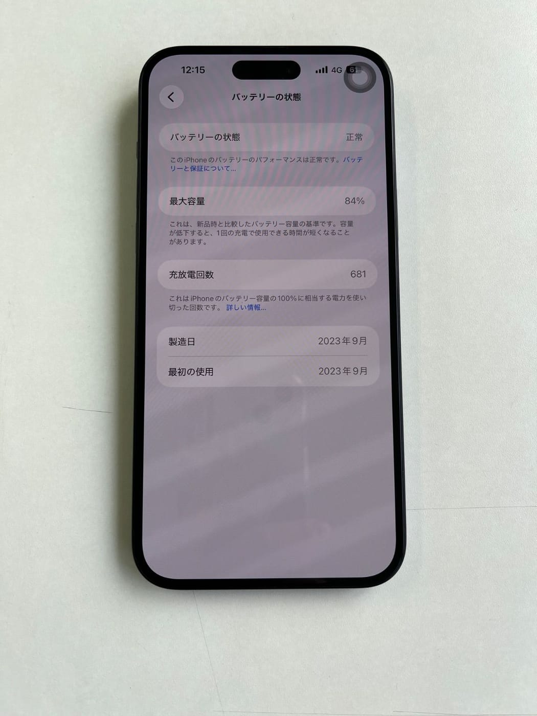 美品 iPhone 15 Plus 128GB ブラック バッテリー84% MU083J/A - 6037 5