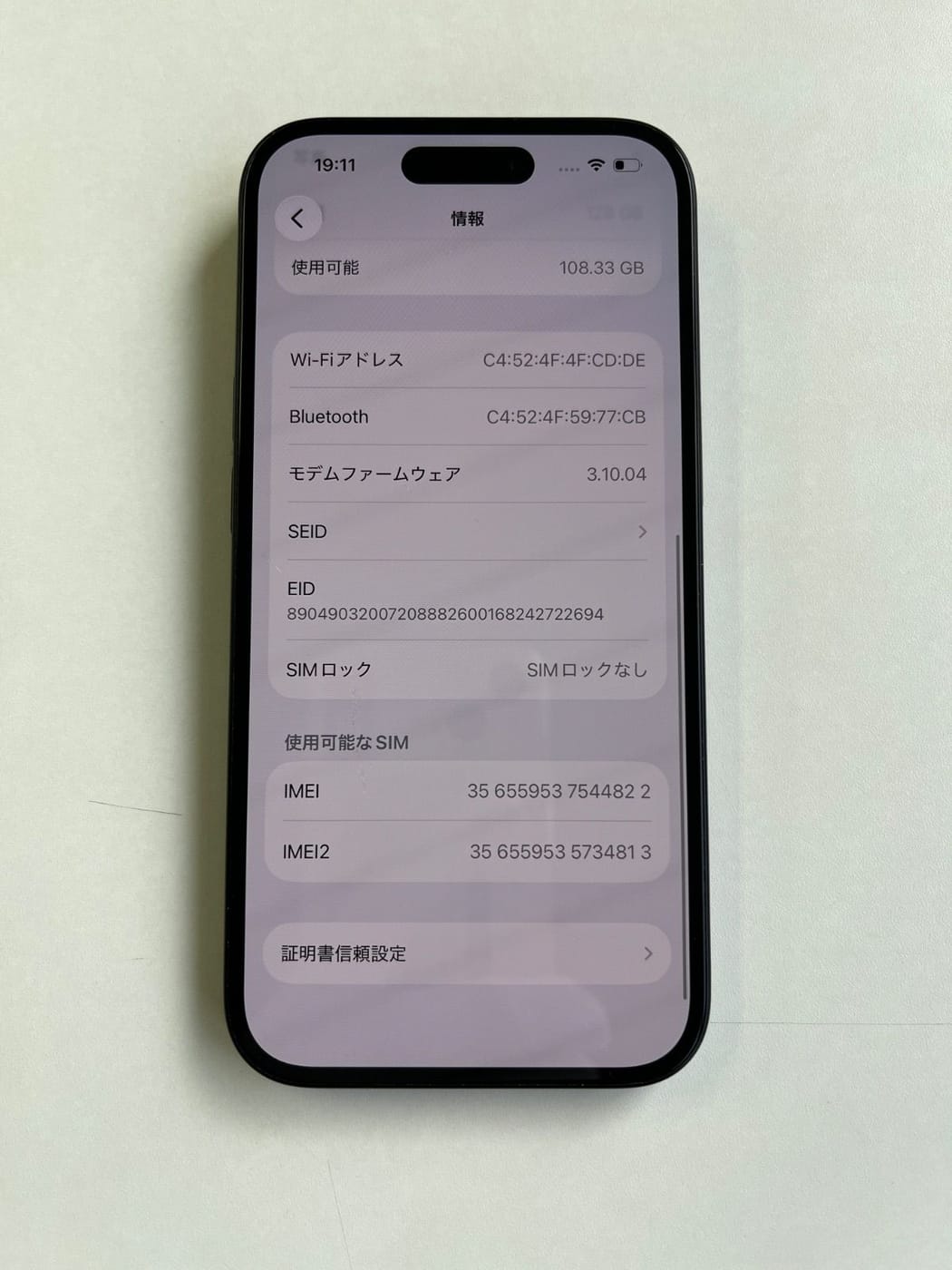 iPhone 15 128GB ブラック バッテリー88% MTMH3J/A - 4822 5