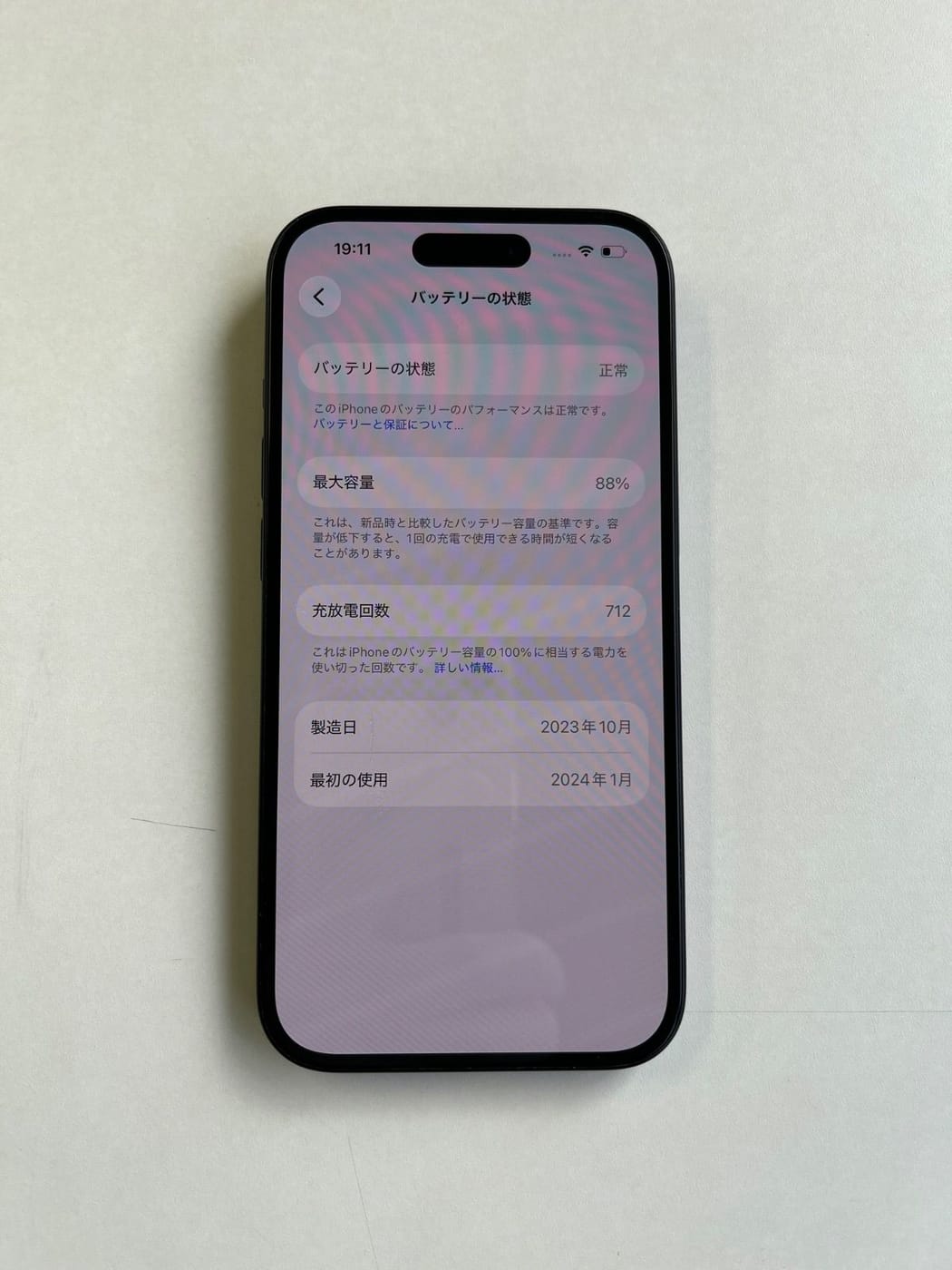 iPhone 15 128GB ブラック バッテリー88% MTMH3J/A - 4822 8