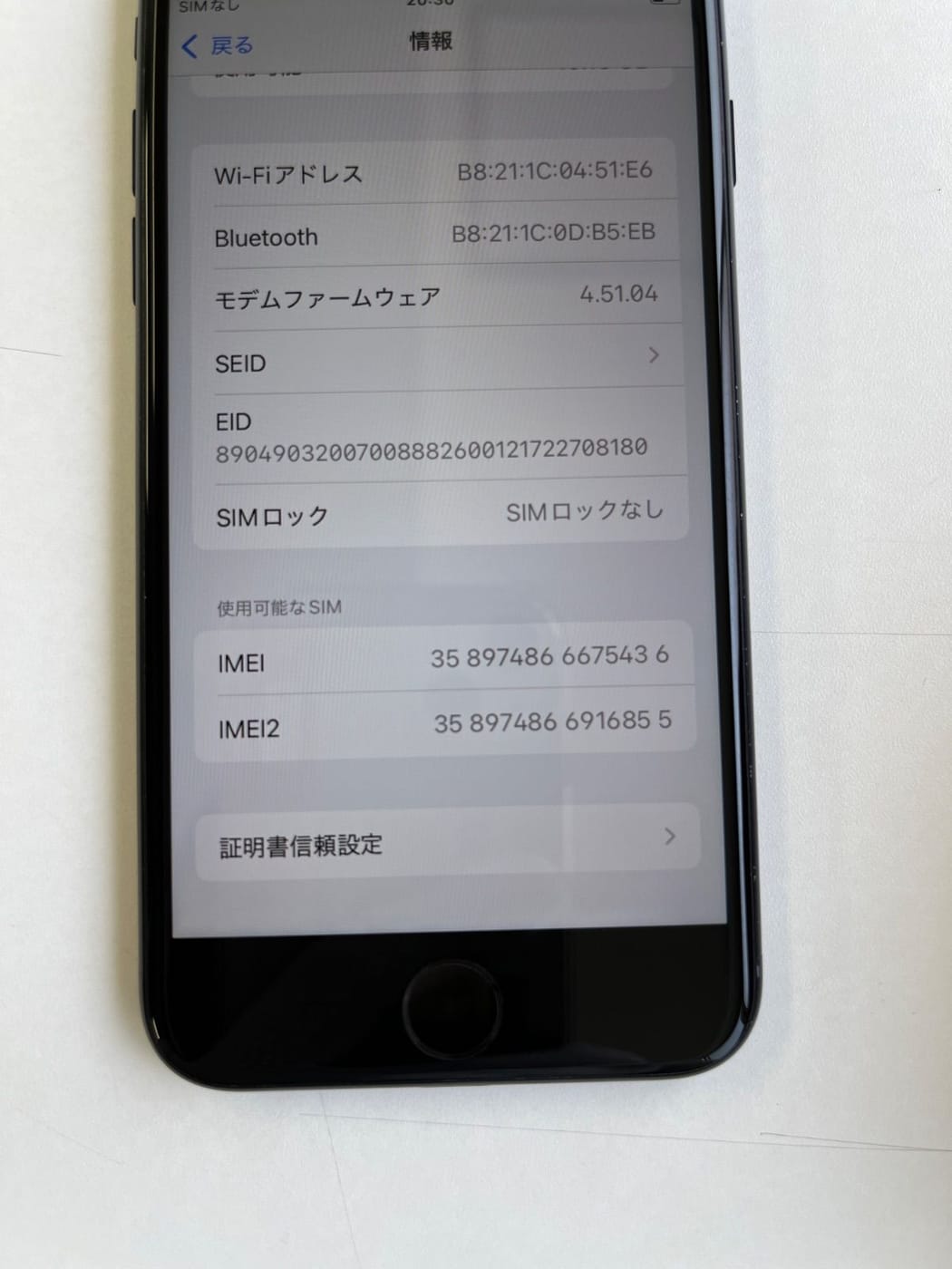 美品 iPhone SE3 64GB ミッドナイト バッテリー100% MMYC3J/A - 75436 4
