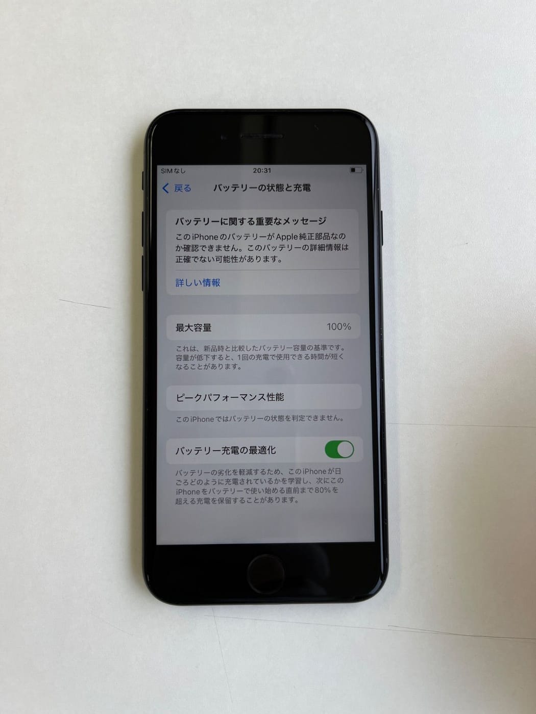 美品 iPhone SE3 64GB ミッドナイト バッテリー100% MMYC3J/A - 75436 6