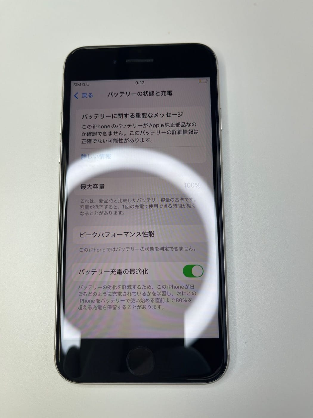 美品 iPhone SE3 64GB スターライト バッテリー100% MMYD3J/A - 04751 7