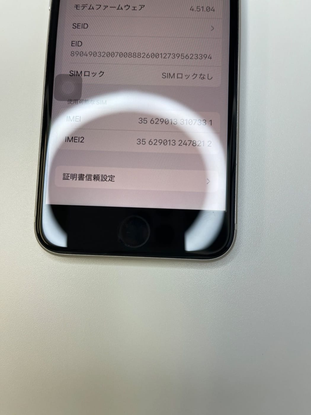 美品 iPhone SE3 64GB スターライト バッテリー86% MMYD3J/A - 07331 3