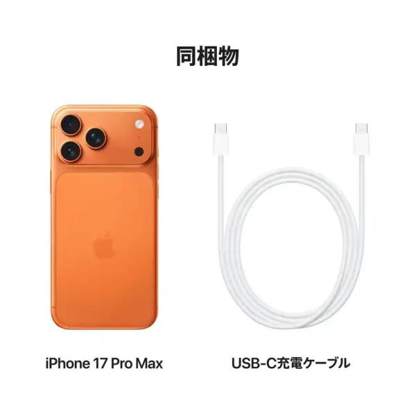 iPhone 17 Pro Max 512GB コズミックオレンジ SIMフリー [MFYD4J/A] 7