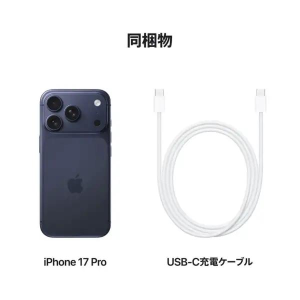 iPhone 17 Pro 256GB ディープブルー SIMフリー [MG874J/A] 7