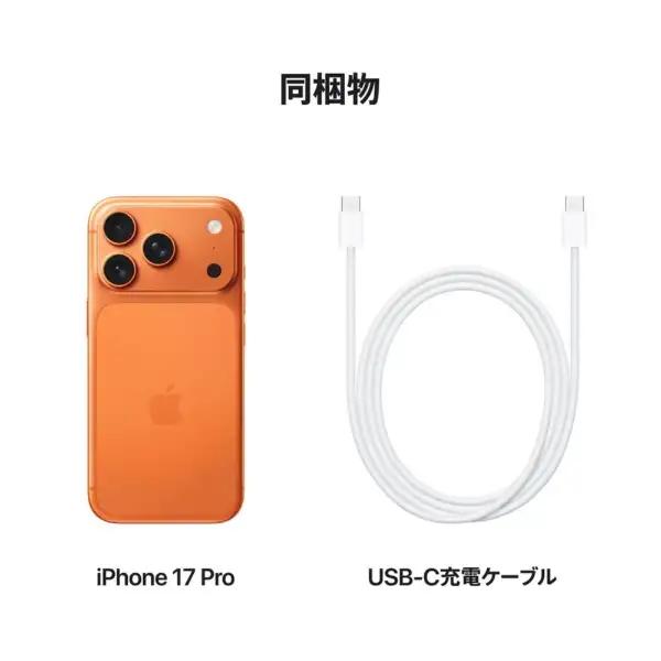 iPhone 17 Pro 256GB コズミックオレンジ SIMフリー [MG864J/A] 7