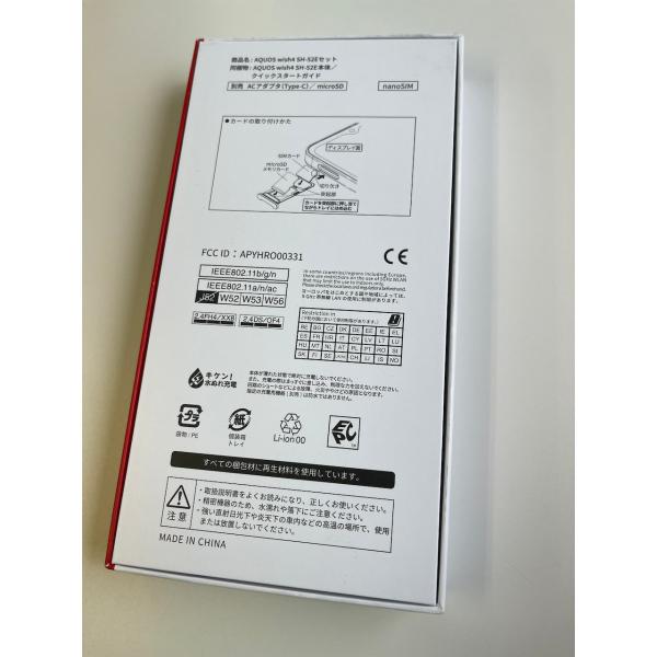 新品　AQUOS wish4 SH-52E ホワイト docomoモデルSIMフリー 3