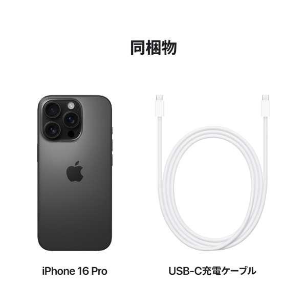 新品。未開封 iPhone 16 Pro 128GB MYMV3J/A　ブラックチタニウム 8