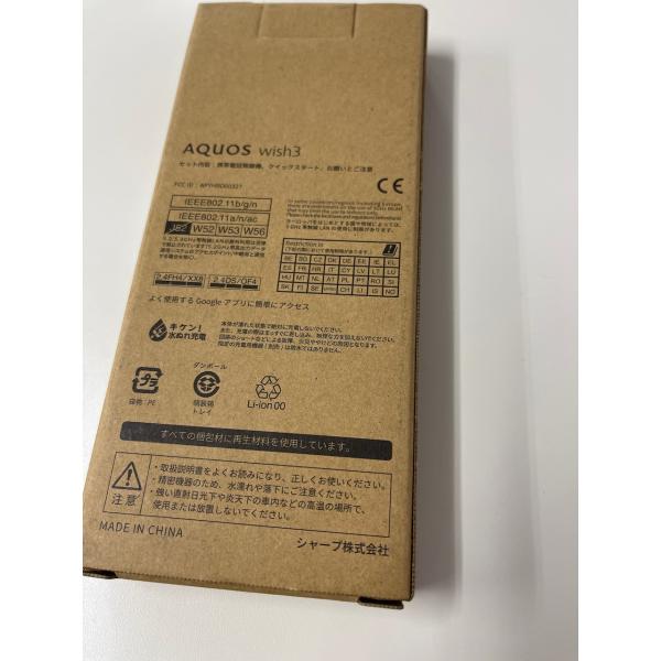 AQUOS wish3 ホワイト A302SH SIMフリー Softbank 白ロム スマートフォン  新品。未使用 5