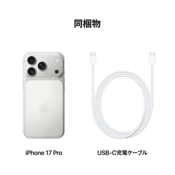 iPhone 17 Pro 256GB シルバー SIMフリー [MG854J/A] 7