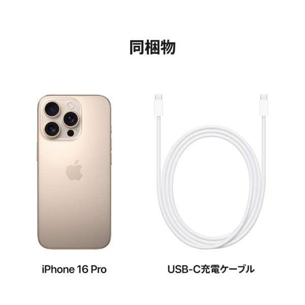 新品。未開封 iPhone 16 Pro 128GB MYMX3J/A　デザートチタニウム 8