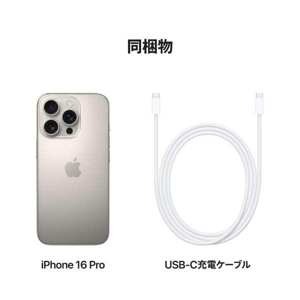 新品。未開封 iPhone 16 Pro 256GB ナチュラルチタニウム SIMフリー [MYN33J/A] 7
