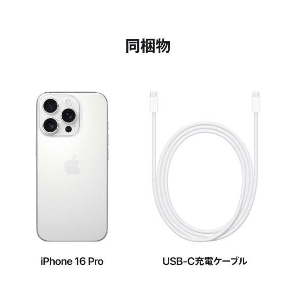 新品。未開封 iPhone 16 Pro 256GB MYN13J/A　ホワイトチタニウム 8