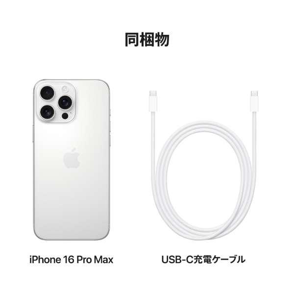 新品。未開封 iPhone 16 Pro Max 256GB MYWH3J/A　ホワイトチタニウム 8