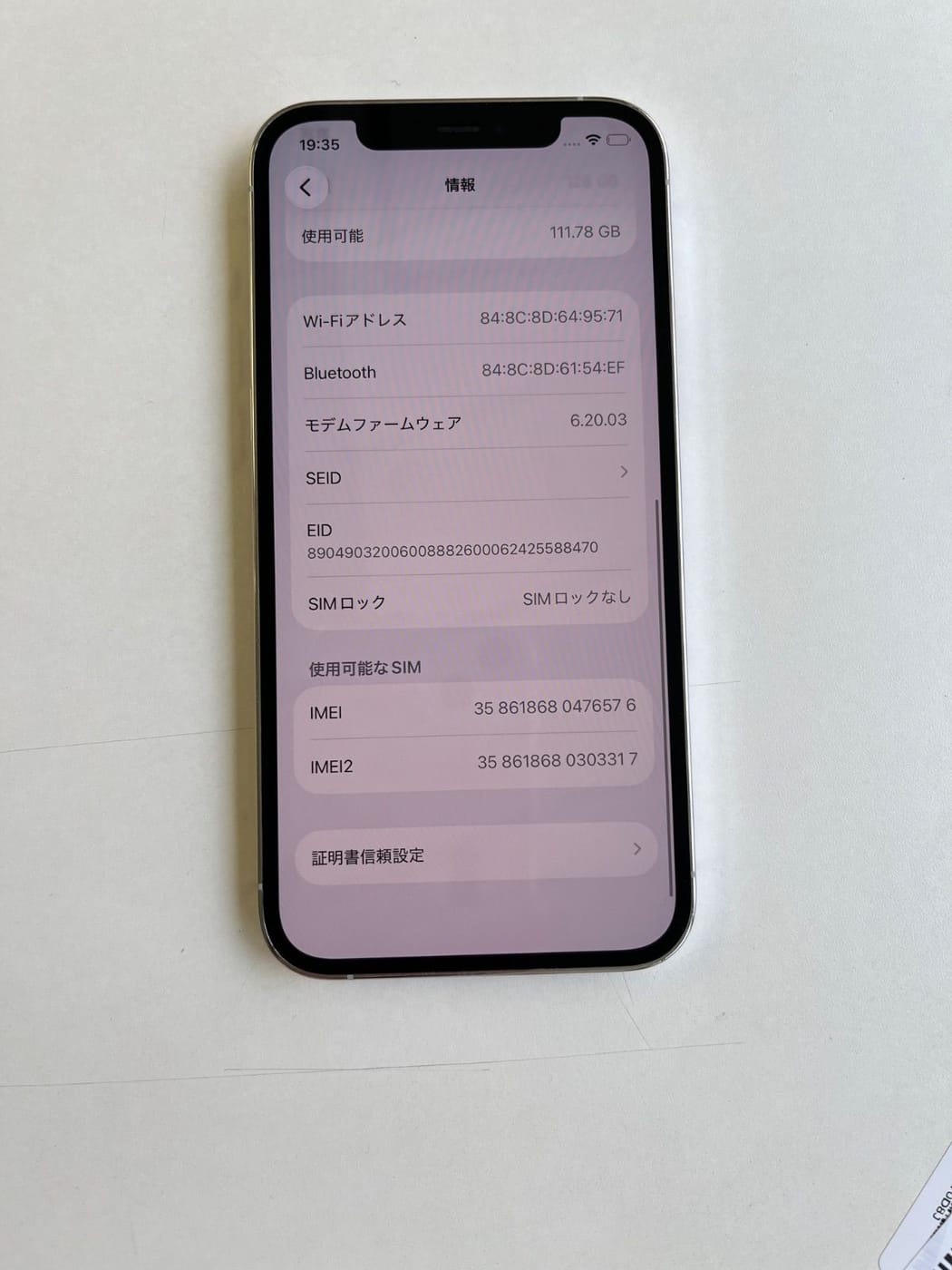 美品 iPhone 12 Pro 128GB シルバー バッテリー76% MGM63J/A - 7032 6
