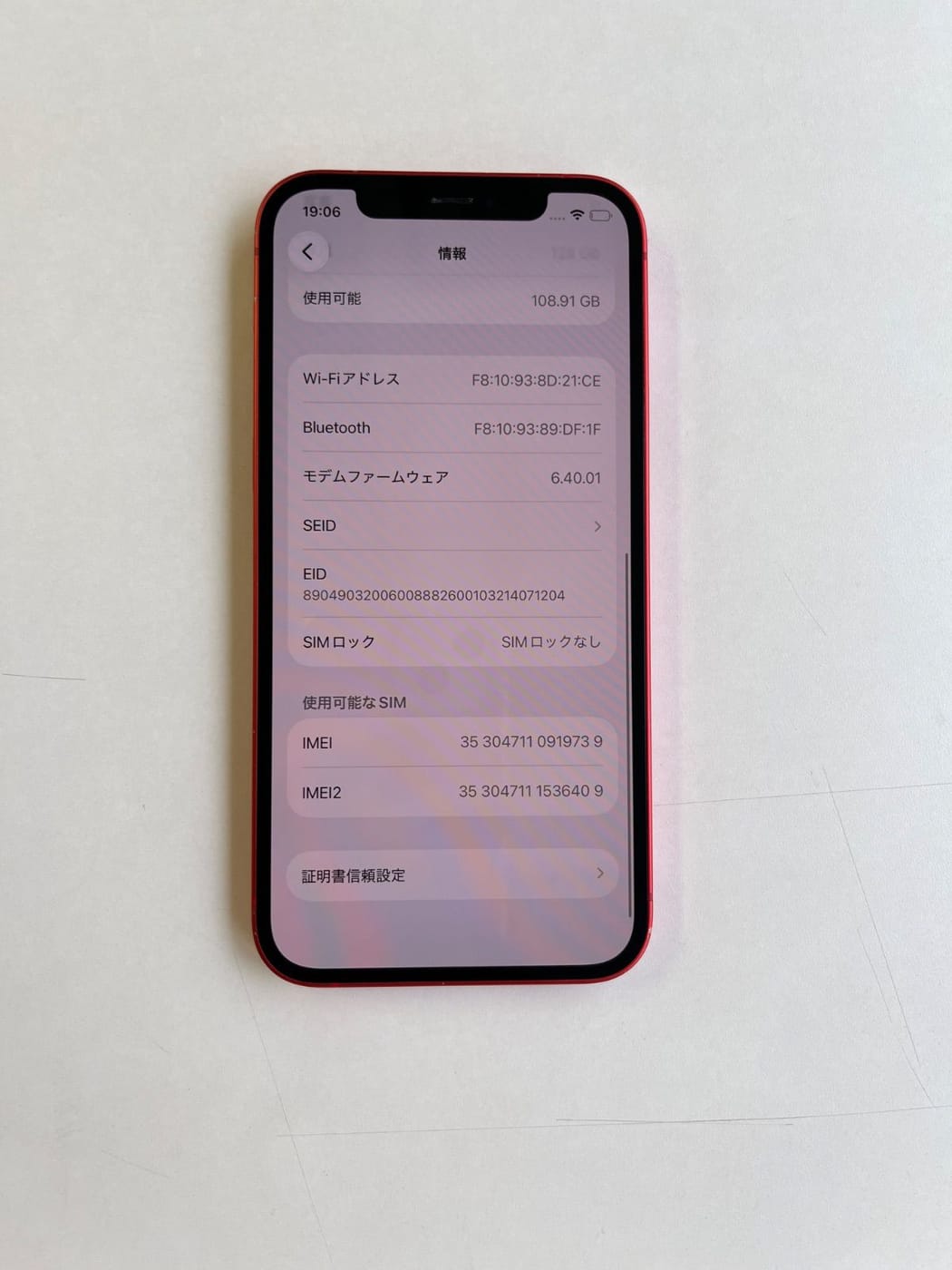 美品 iPhone 12 128GB レッド バッテリー70% MGHW3J/A - 9739 8