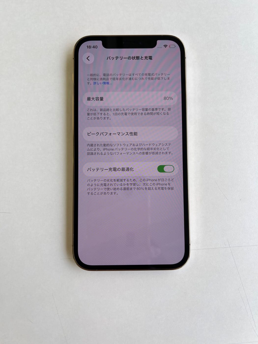 美品 iPhone 12 Pro 128GB ゴールド バッテリー80% MGM73J/A - 7032 5
