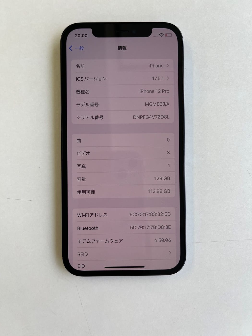 美品 iPhone 12 Pro 128GB パシフィックブルー バッテリー84% MGM83J/A - 9056 4