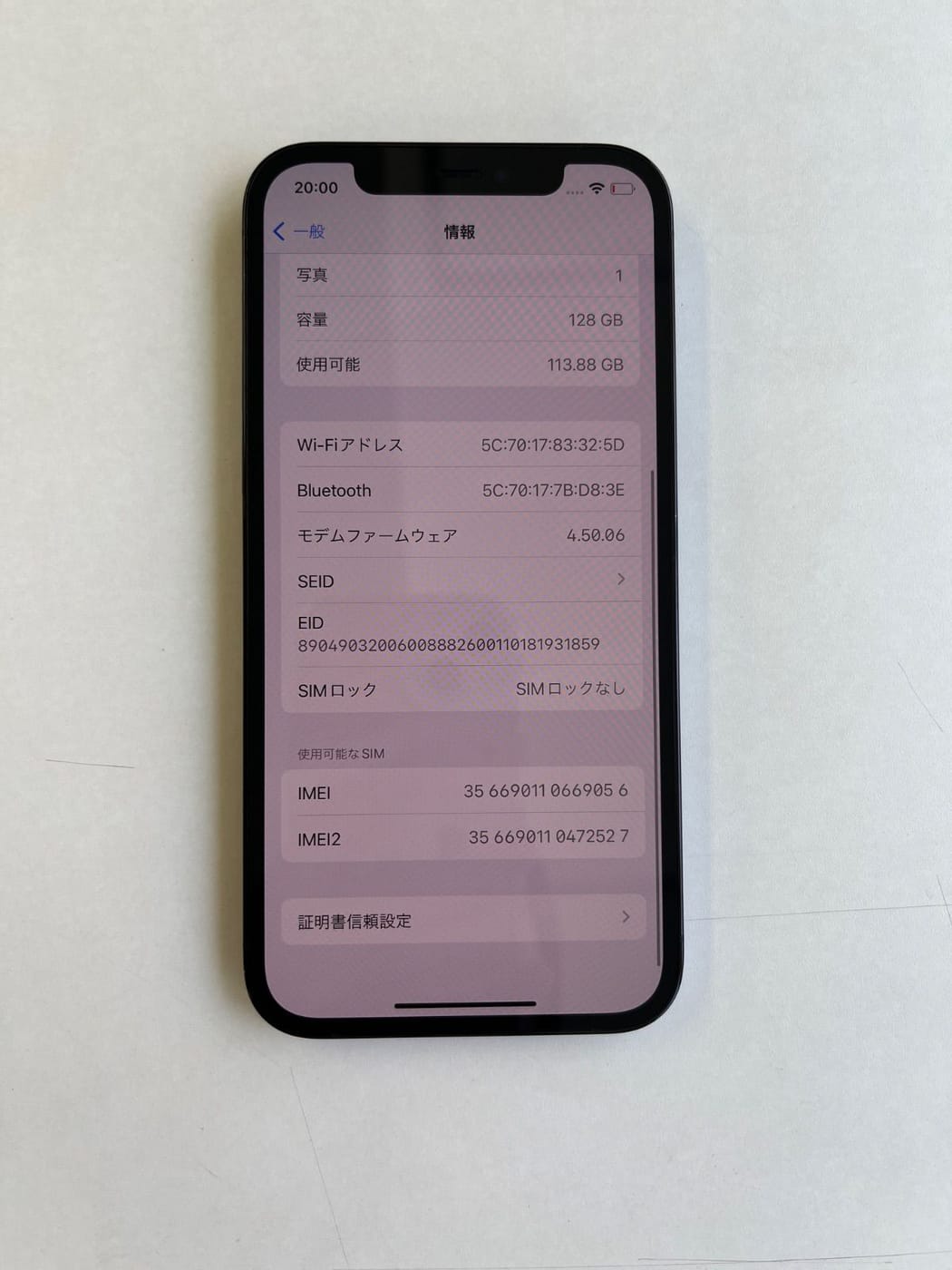 美品 iPhone 12 Pro 128GB パシフィックブルー バッテリー84% MGM83J/A - 9056 5