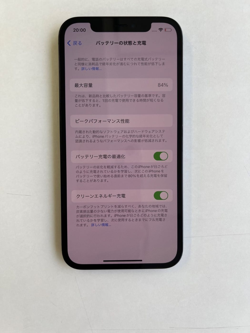 美品 iPhone 12 Pro 128GB パシフィックブルー バッテリー84% MGM83J/A - 9056 6