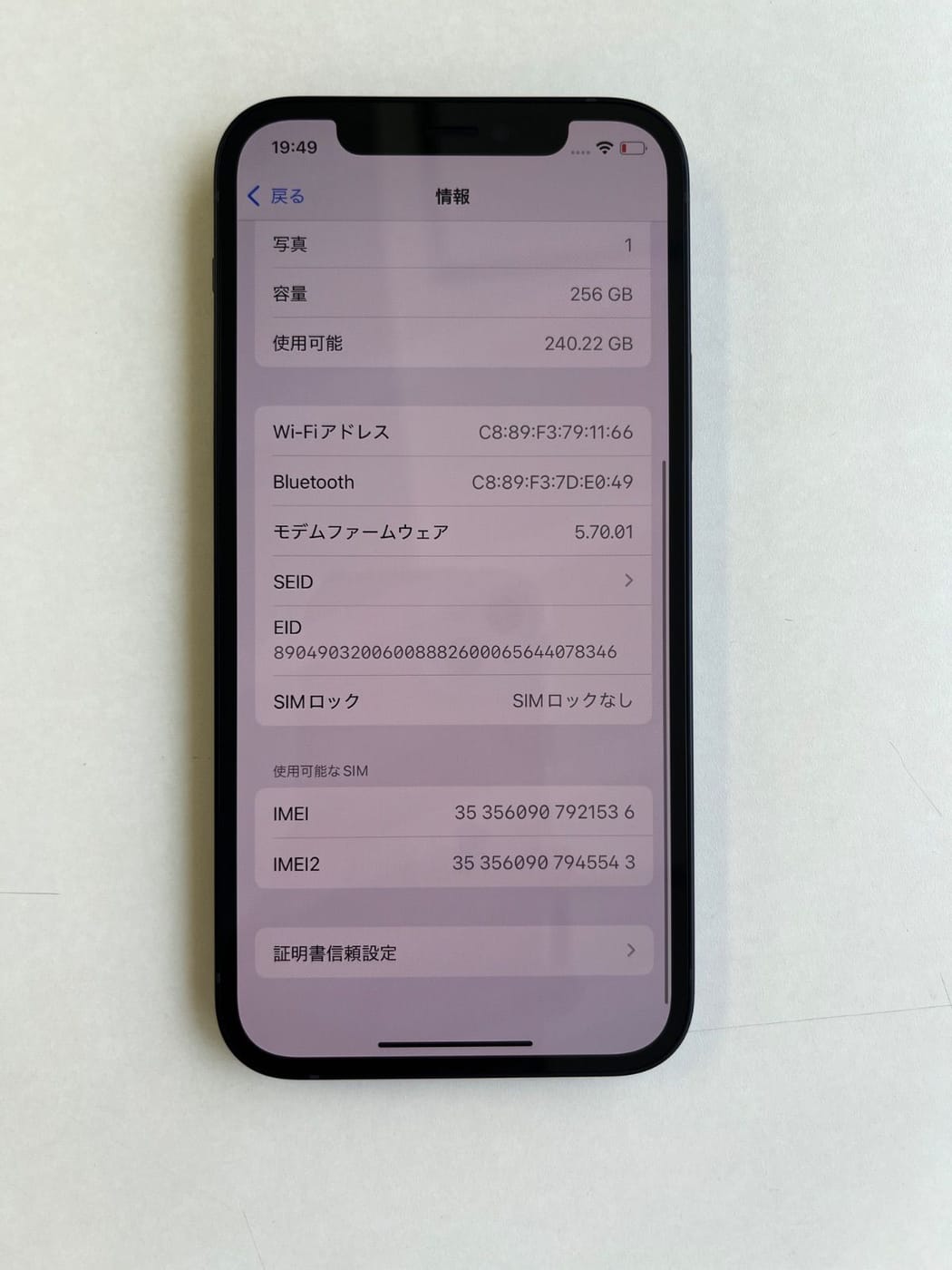美品 iPhone 12 256GB ブラック バッテリー100% NGJ03J/A - 1536 4