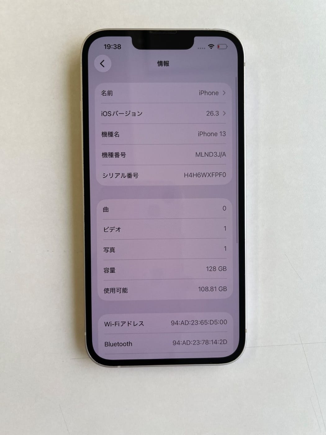 美品 iPhone 13 128GB スターライト バッテリー94% MLND3J/A - 6628 3
