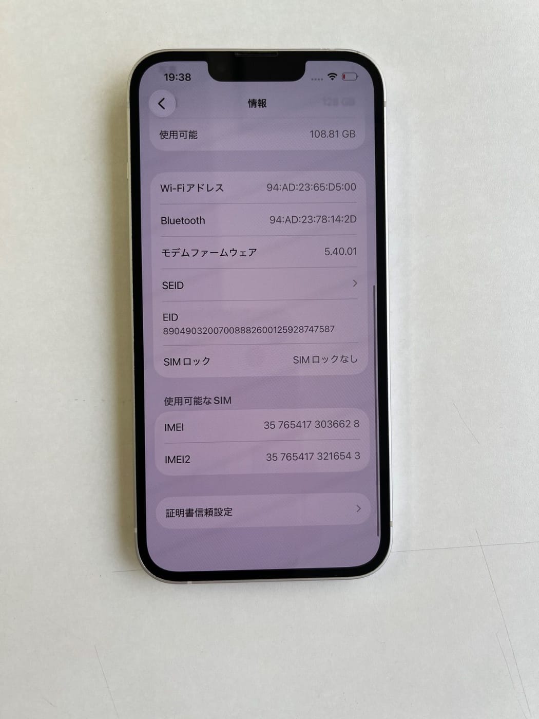 美品 iPhone 13 128GB スターライト バッテリー94% MLND3J/A - 6628 4