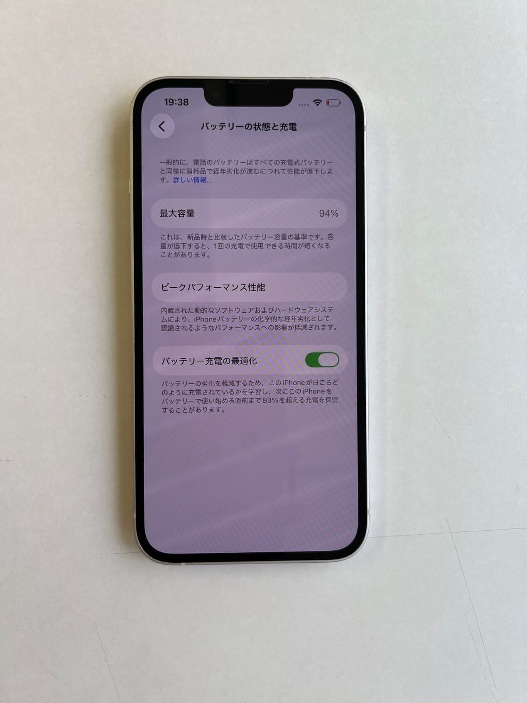 美品 iPhone 13 128GB スターライト バッテリー94% MLND3J/A - 6628 5