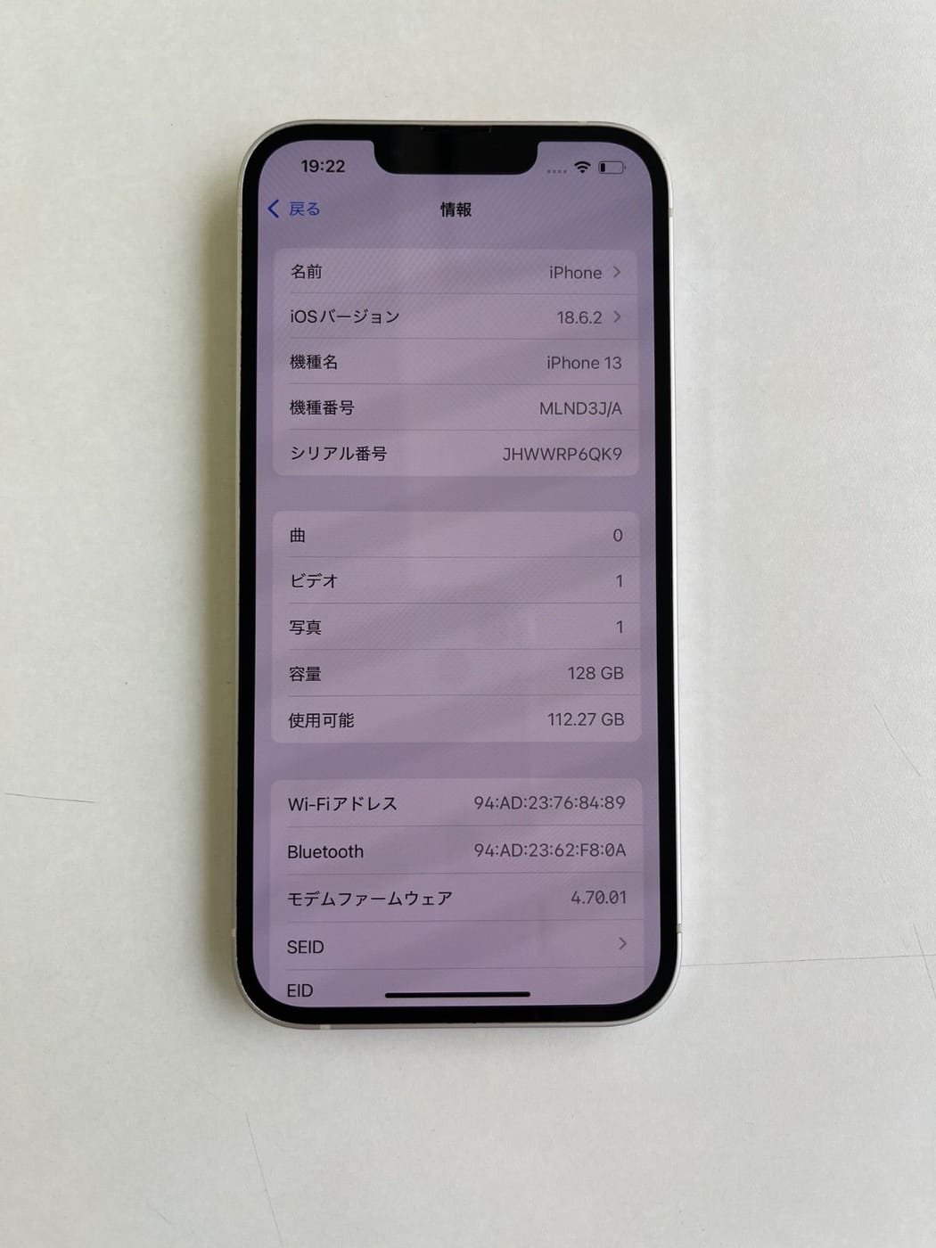 美品 iPhone 13 128GB スターライト バッテリー87% MLND3J/A - 3292 2