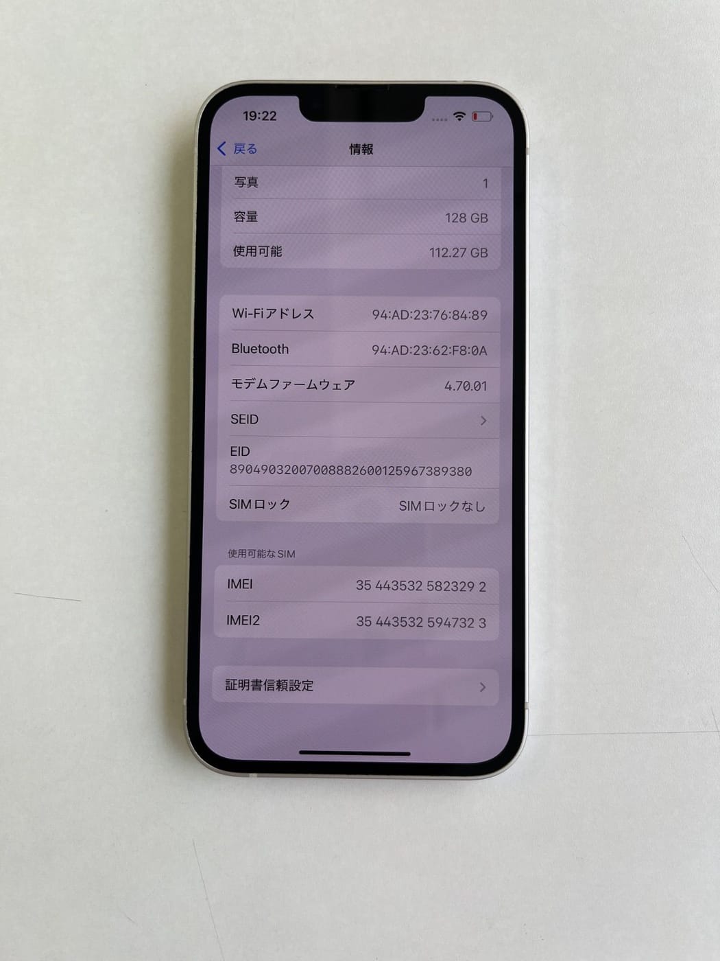 美品 iPhone 13 128GB スターライト バッテリー87% MLND3J/A - 3292 3