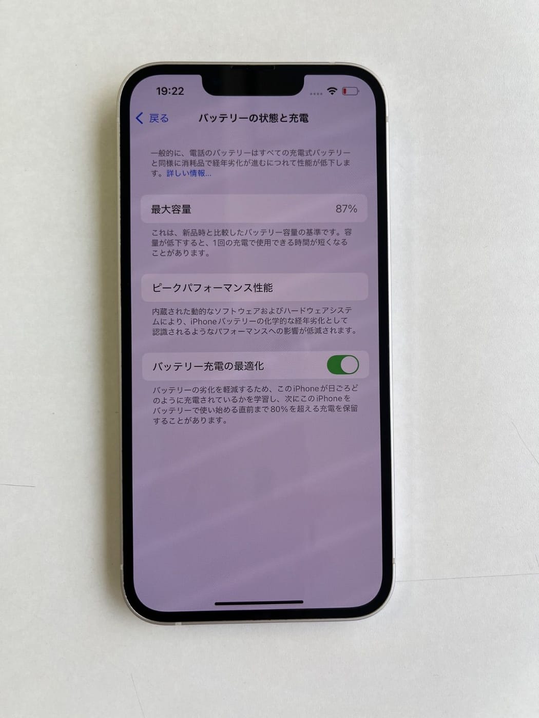 美品 iPhone 13 128GB スターライト バッテリー87% MLND3J/A - 3292 4