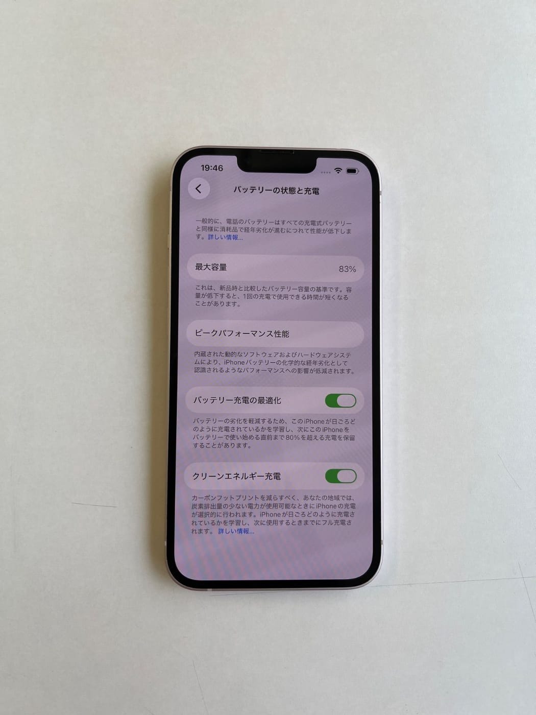 美品 iPhone 13 128GB ピンク バッテリー83% MLNE3J/A - 3933 5