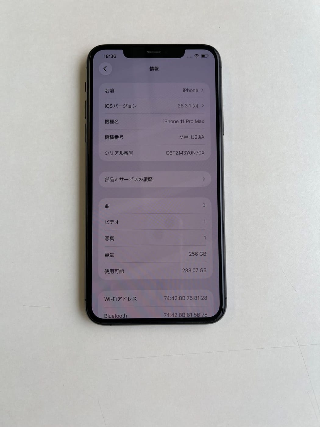 美品 iPhone 11 Pro Max 256GB スペースグレイ バッテリー95% MWHJ2J/A - 8692 5