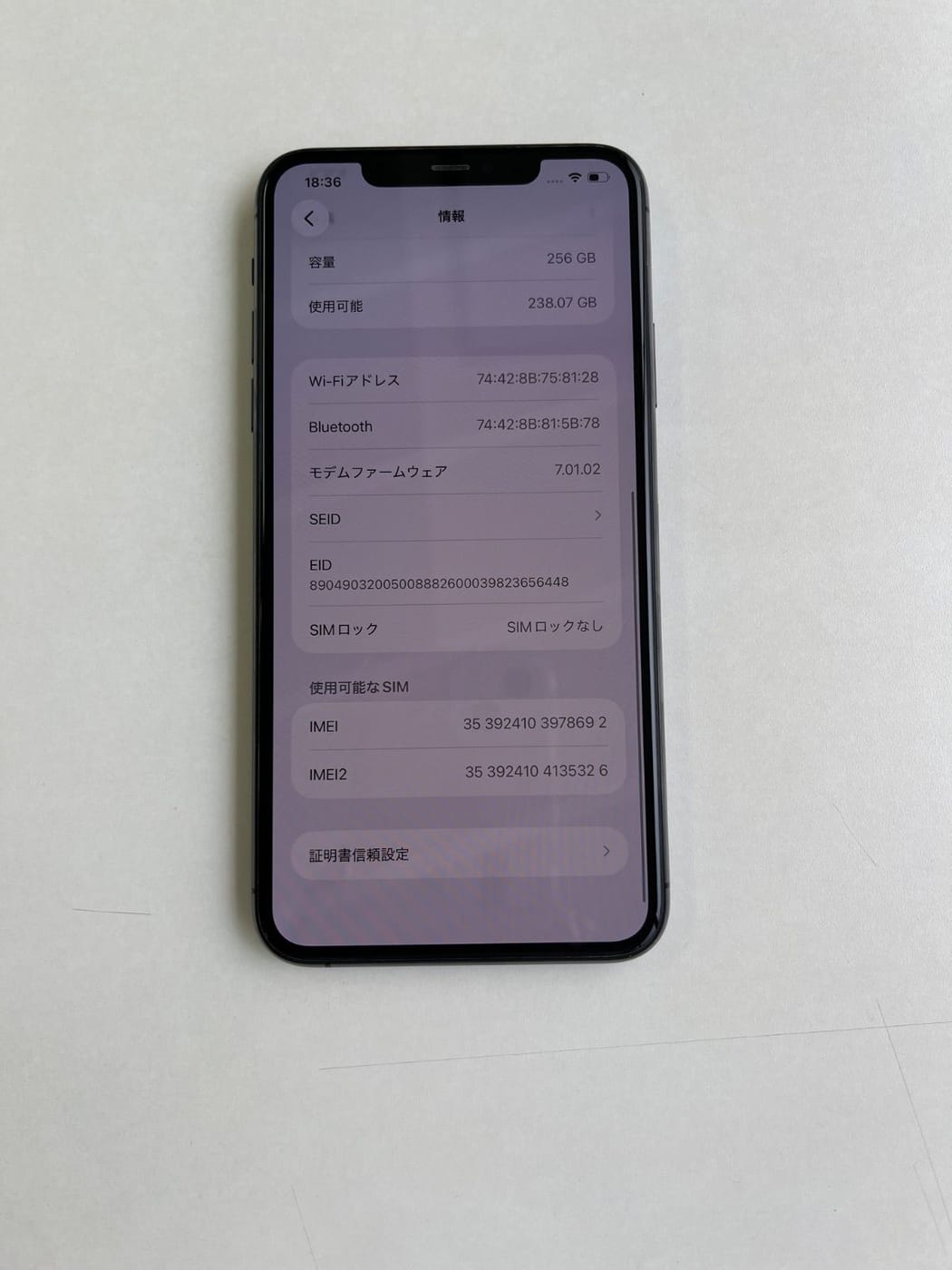 美品 iPhone 11 Pro Max 256GB スペースグレイ バッテリー95% MWHJ2J/A - 8692 6