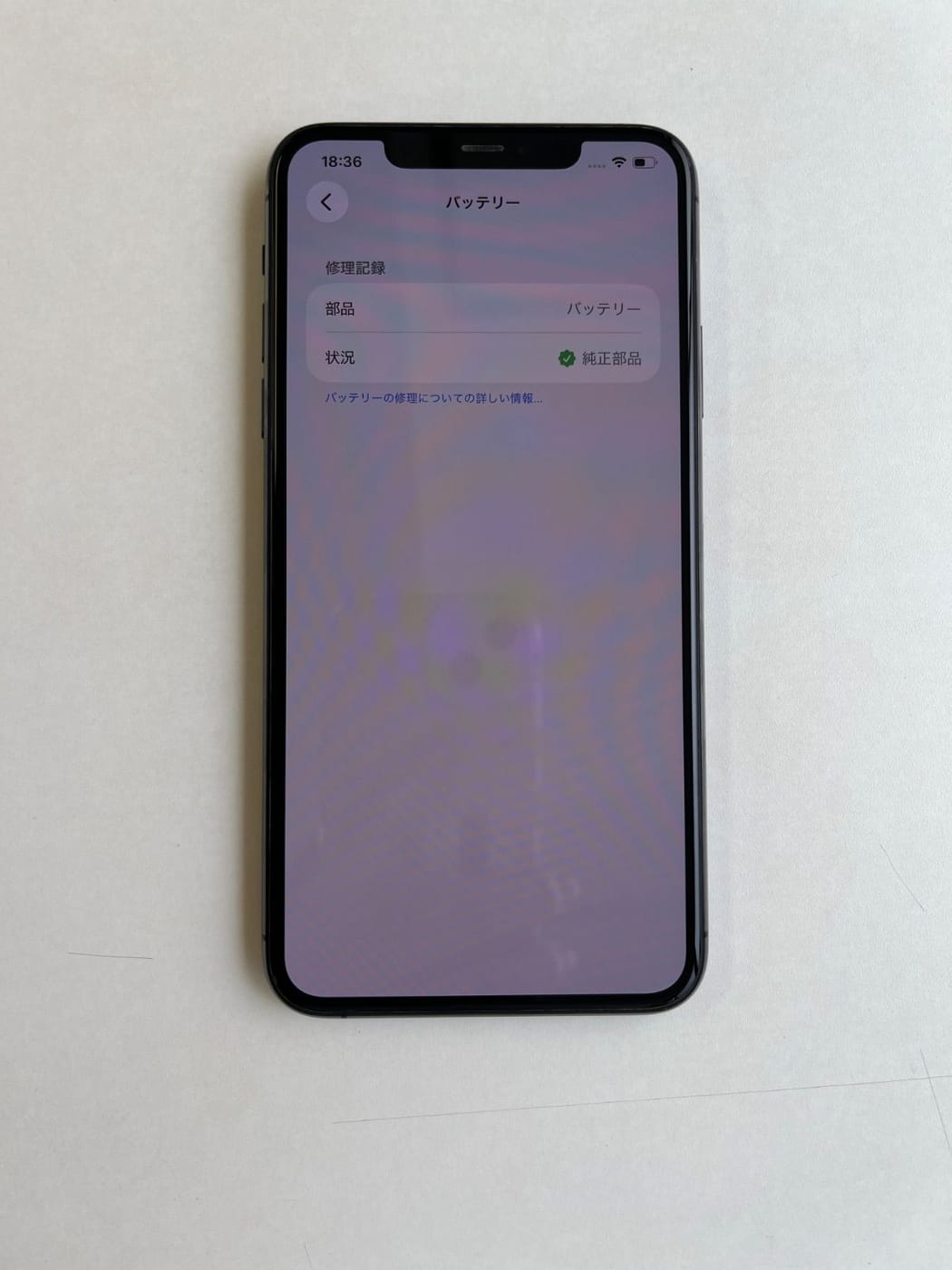 美品 iPhone 11 Pro Max 256GB スペースグレイ バッテリー95% MWHJ2J/A - 8692 7