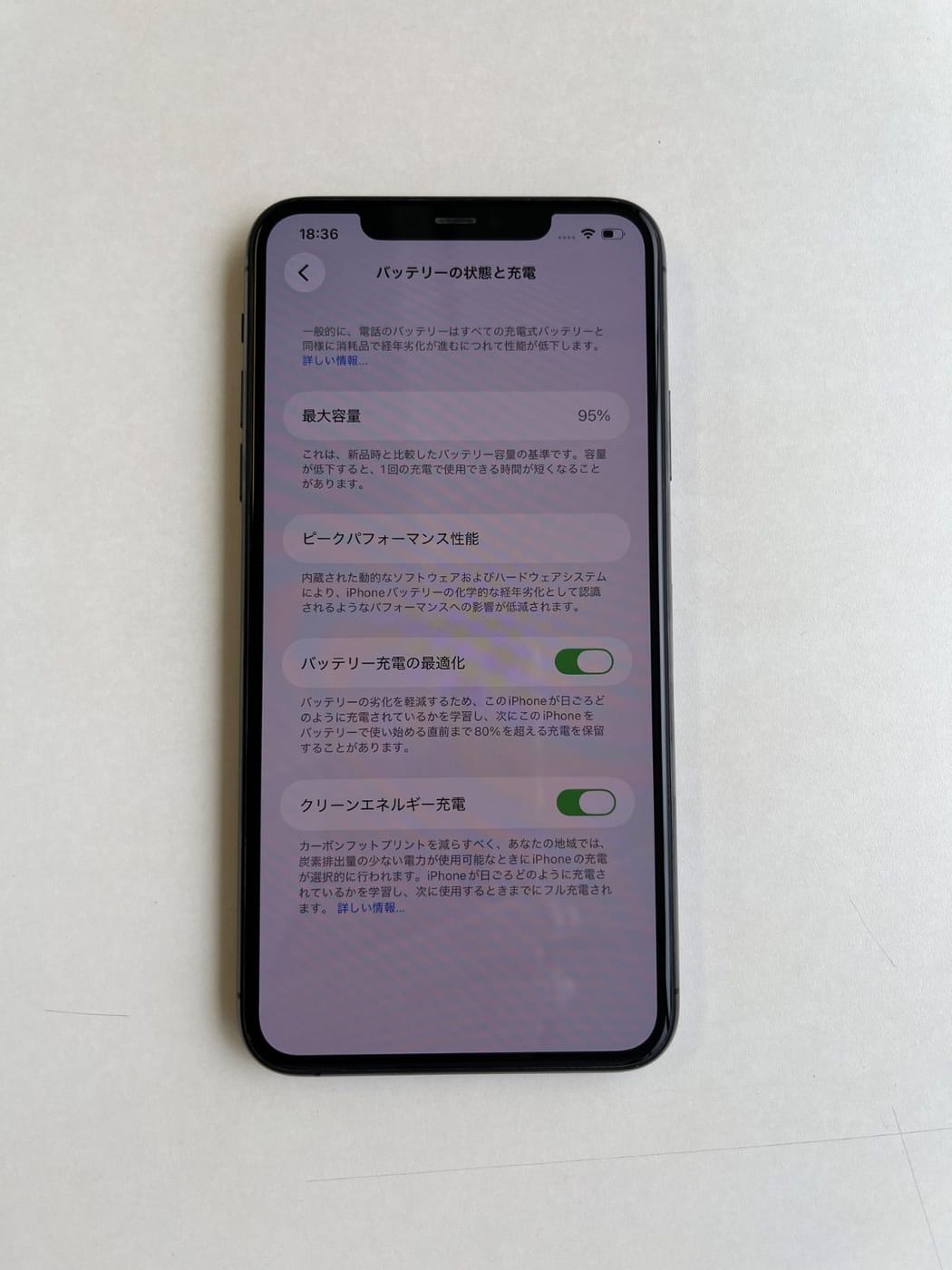 美品 iPhone 11 Pro Max 256GB スペースグレイ バッテリー95% MWHJ2J/A - 8692 8