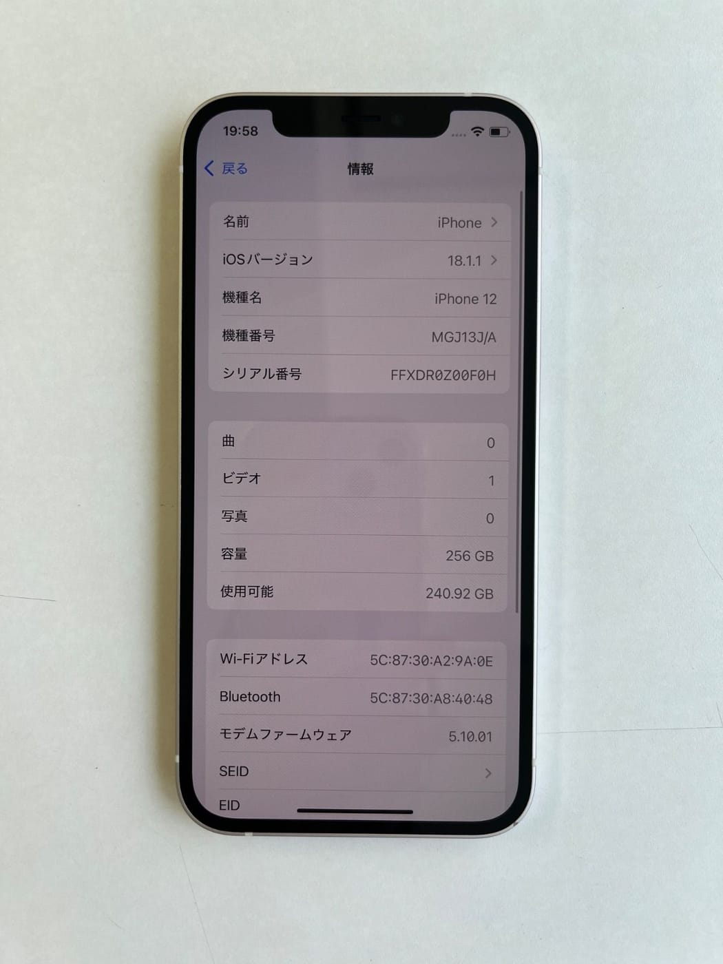 美品 iPhone 12 256GB ホワイト バッテリー81% MGJ13J/A - 8567 3