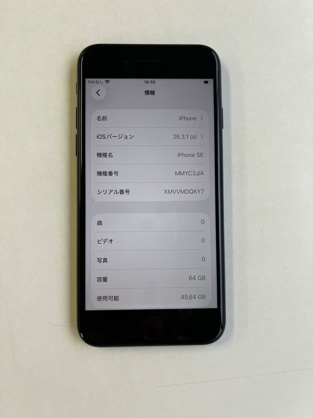 美品 iPhone SE (第3世代) 64GB ミッドナイト バッテリー87% MMYC3J/A - 4997 3