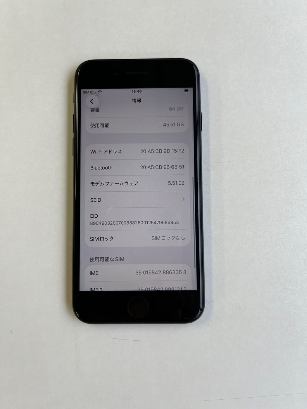 美品 iPhone SE (第3世代) 64GB ミッドナイト バッテリー91% MMYC3J/A - 3353 4
