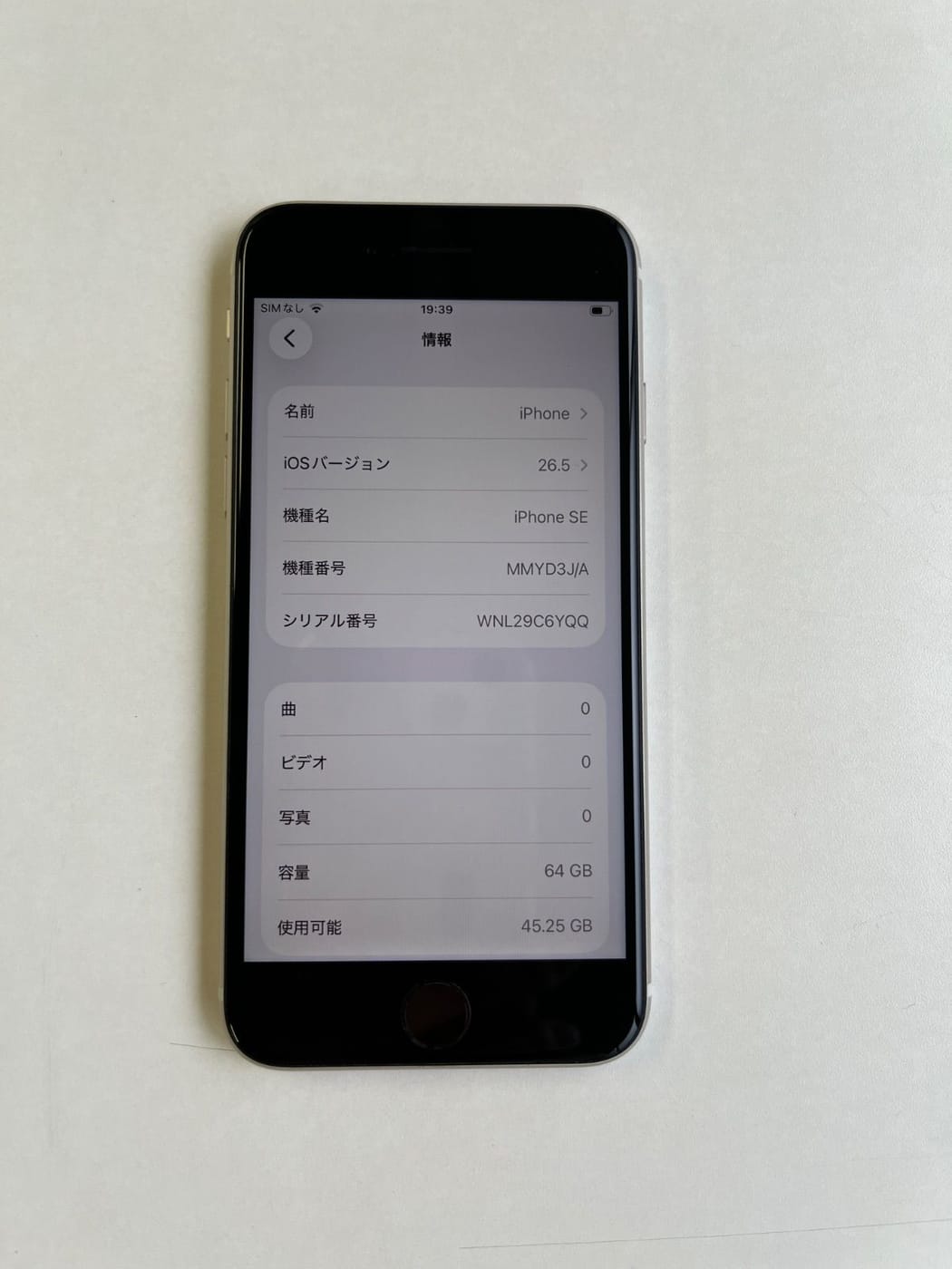 美品 iPhone SE (第3世代) 64GB スターライト バッテリー84% MMYD3J/A - 2866 3