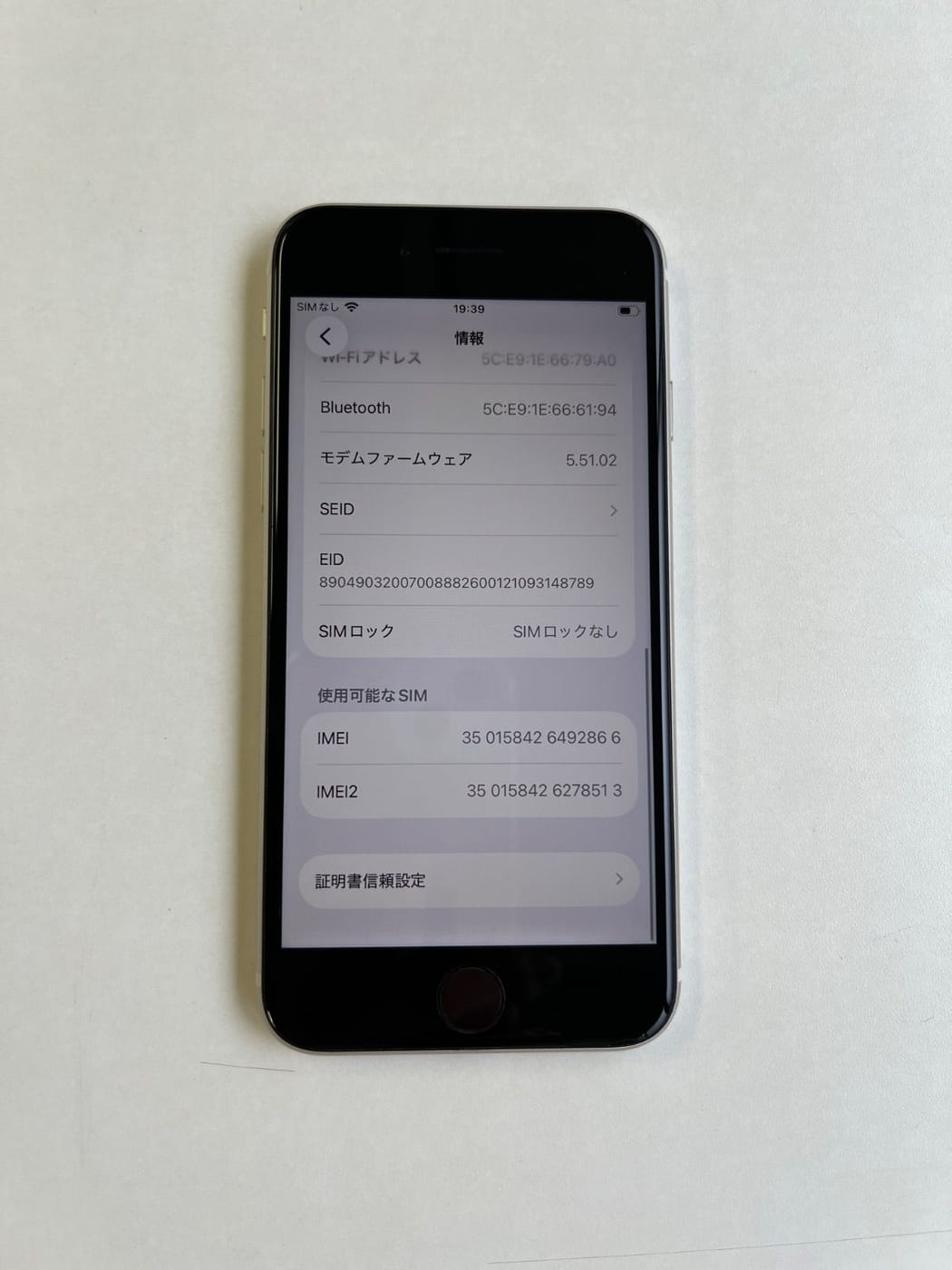 美品 iPhone SE (第3世代) 64GB スターライト バッテリー84% MMYD3J/A - 2866 4