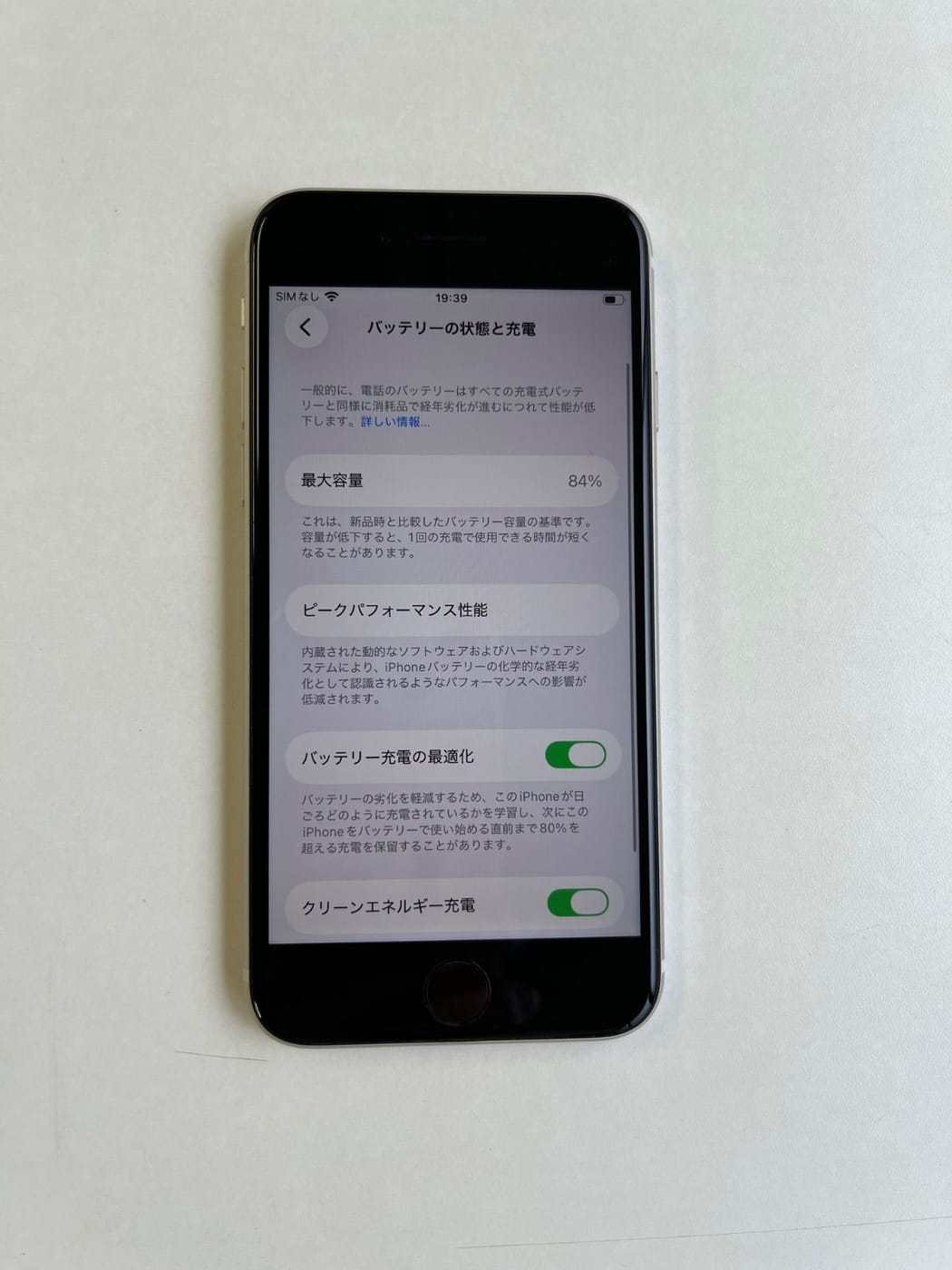 美品 iPhone SE (第3世代) 64GB スターライト バッテリー84% MMYD3J/A - 2866 5