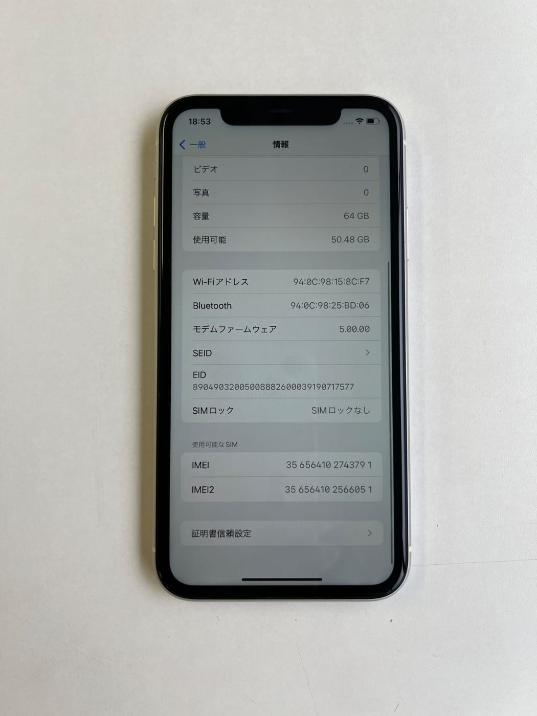 美品 iPhone 11 64GB ホワイト バッテリー85% MWLU2J/A - 3791 5