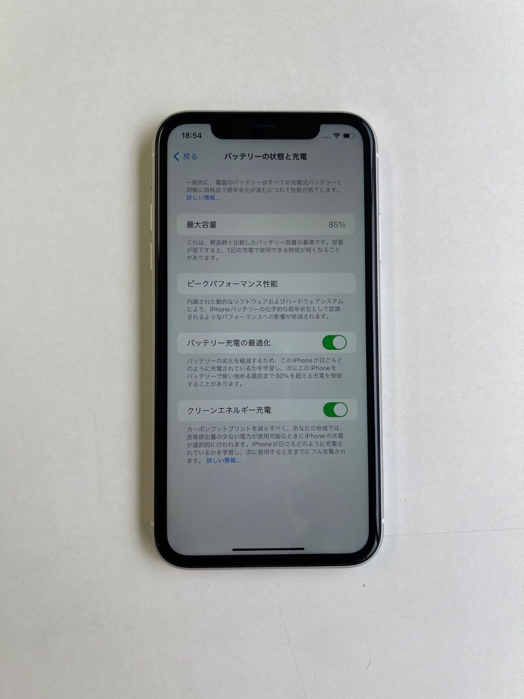 美品 iPhone 11 64GB ホワイト バッテリー85% MWLU2J/A - 3791 6