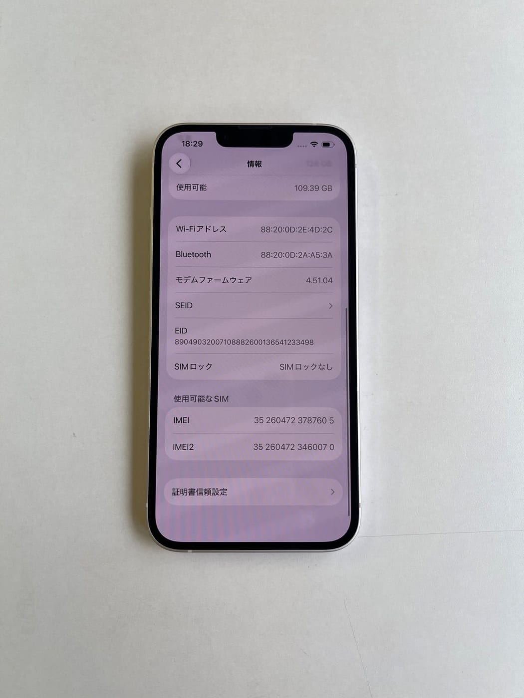 美品 iPhone 14 128GB スターライト バッテリー83% MPUQ3J/A - 7605 5